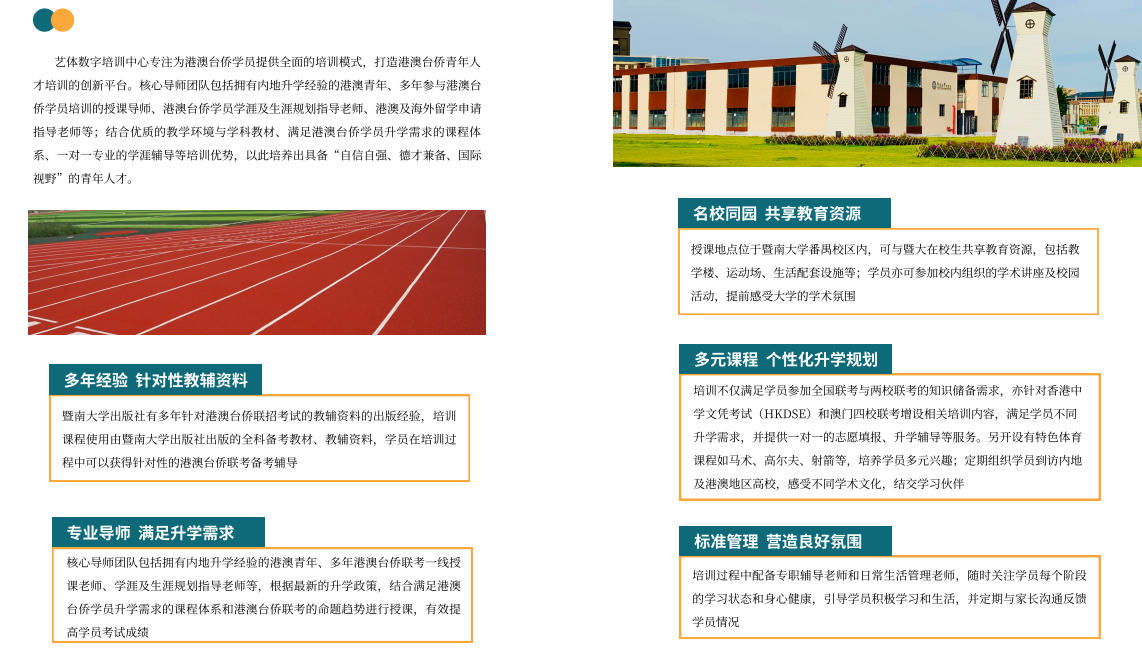 佛山港澳臺聯考輔導學校前三強揭曉，專業科技中介服務助力學子圓夢名校