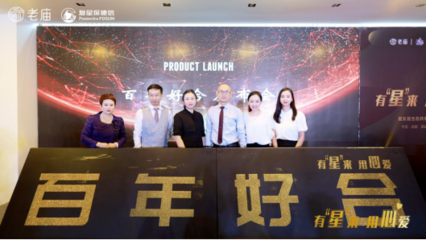 復星保德信人壽 以科技為中介，協同共享構建大健康生態新范式