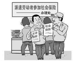 源頭參與 筑牢權益保障基石——記各級工會在《勞務派遣暫行規定》制定中的積極作為