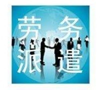 中山勞務(wù)派遣 “熱賣促銷”背后的用工新選擇與企業(yè)價值升級