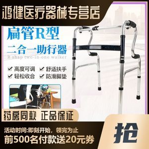 【康復器材四腳拐杖圖片】康復器材四腳拐杖